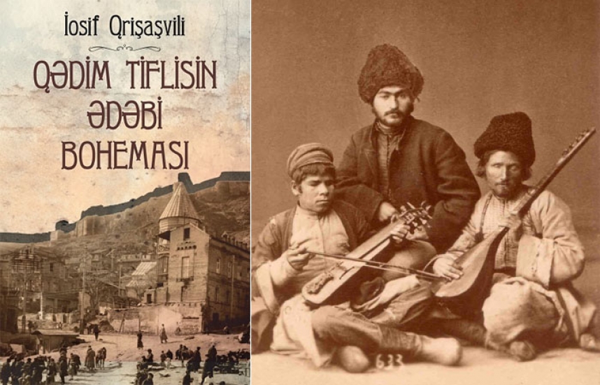 Qədim Tiflisin ədəbi boheması və   Azərbaycan irsləri